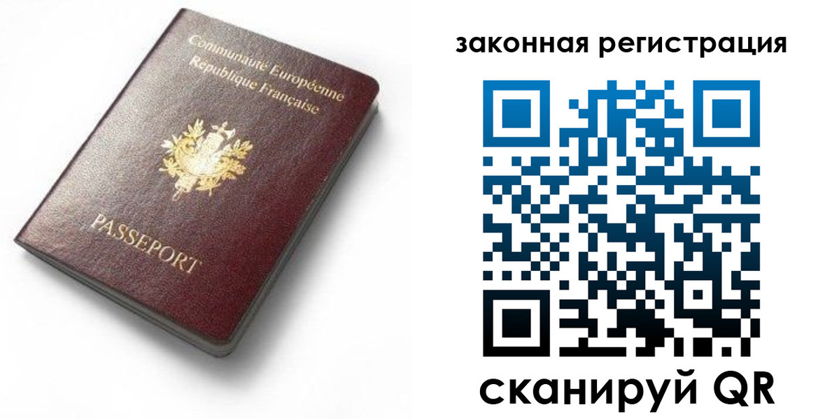 прописка паспорт в Шахтах