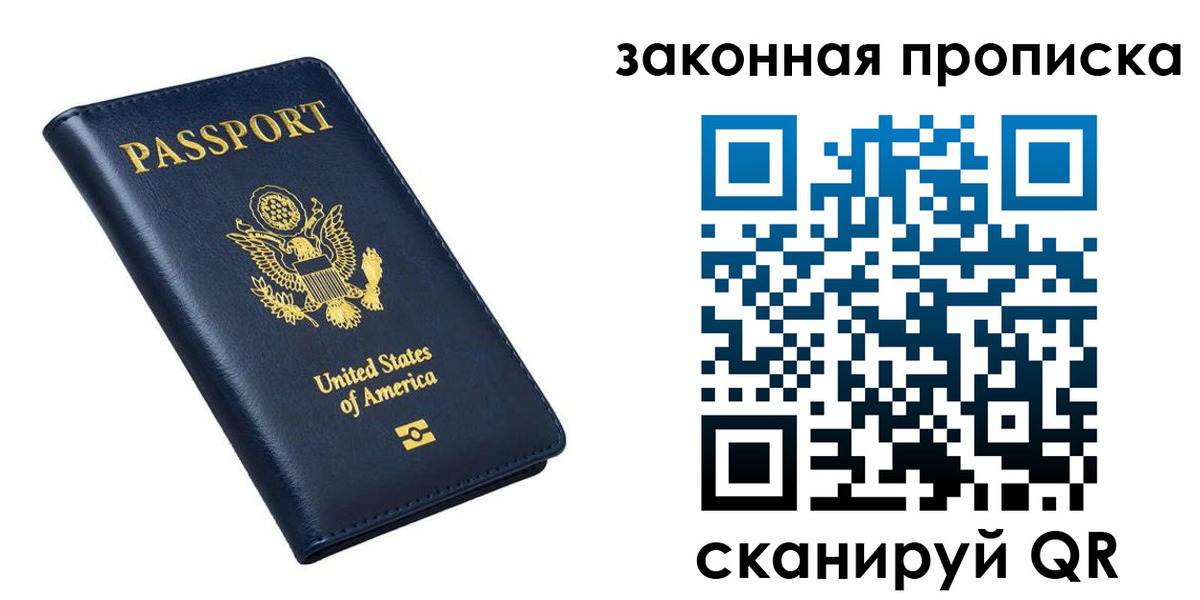 временная регистрация в квартире в Шахтах