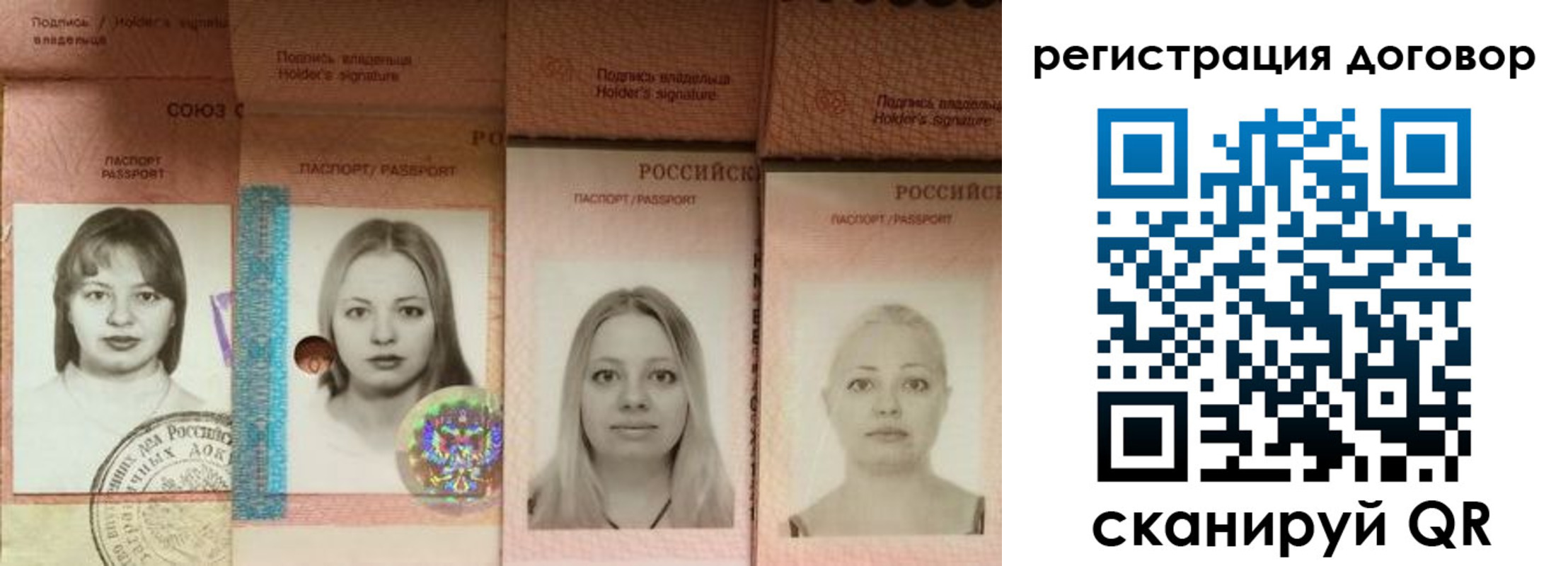 прописка от собственника в Шахтах