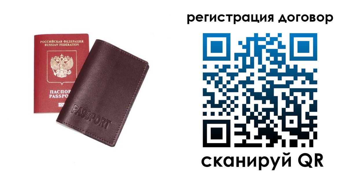 прописка поиск в Шахтах
