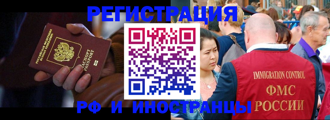 прописка 2025 в Шахтах