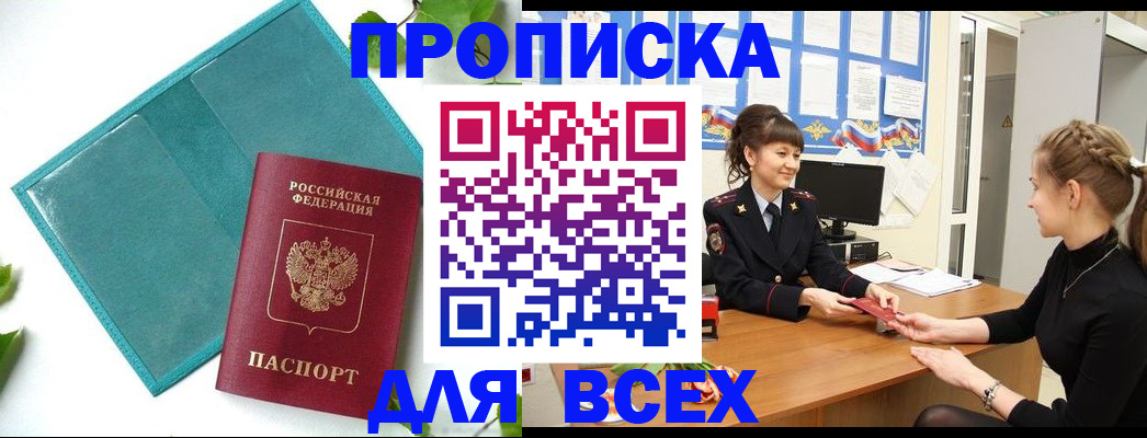 регистрация для школы в Шахтах