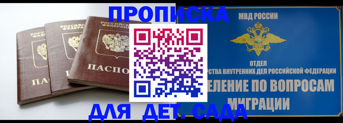 регистрация для школы в Шахтах