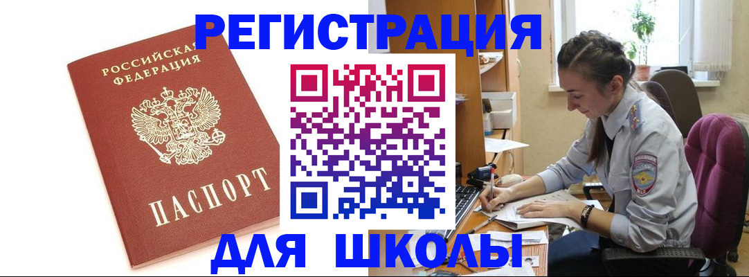 временная регистрация гарантия в Шахтах