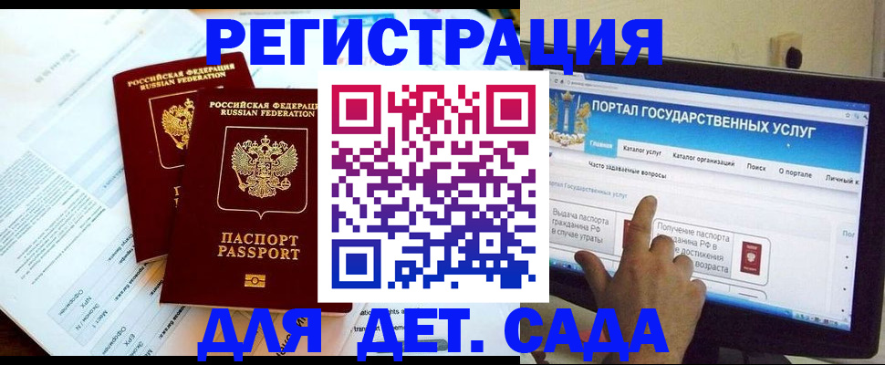 прописка в квартире в Шахтах