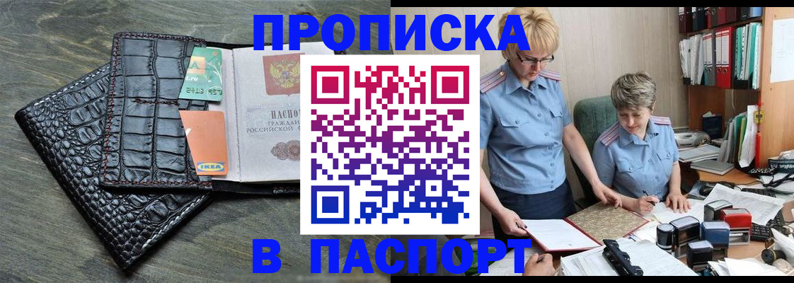 пропишу в квартире в Шахтах
